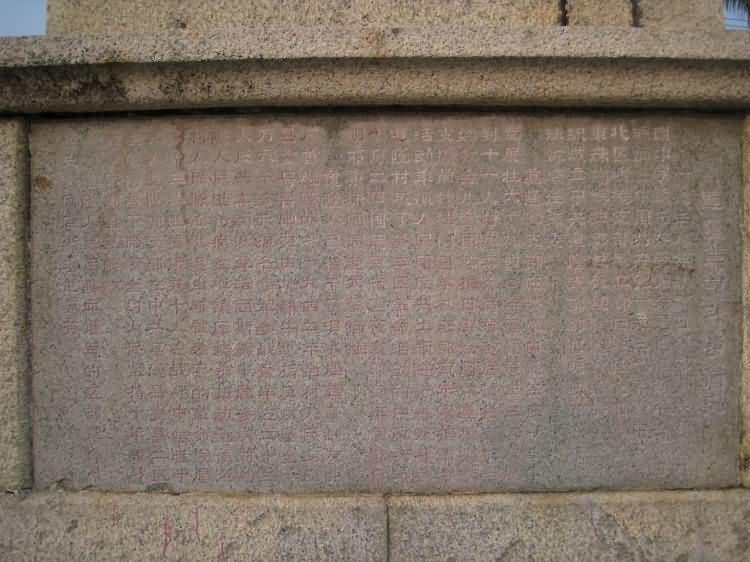 道隆革命烈士纪念碑