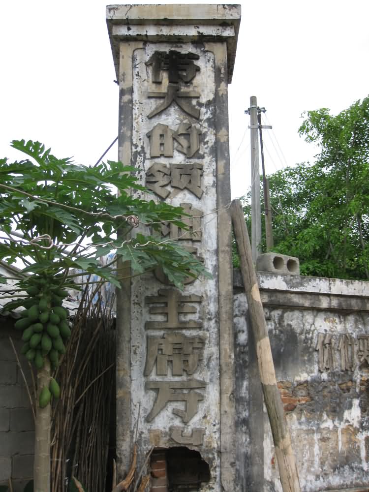 保满村文革时期标语口号