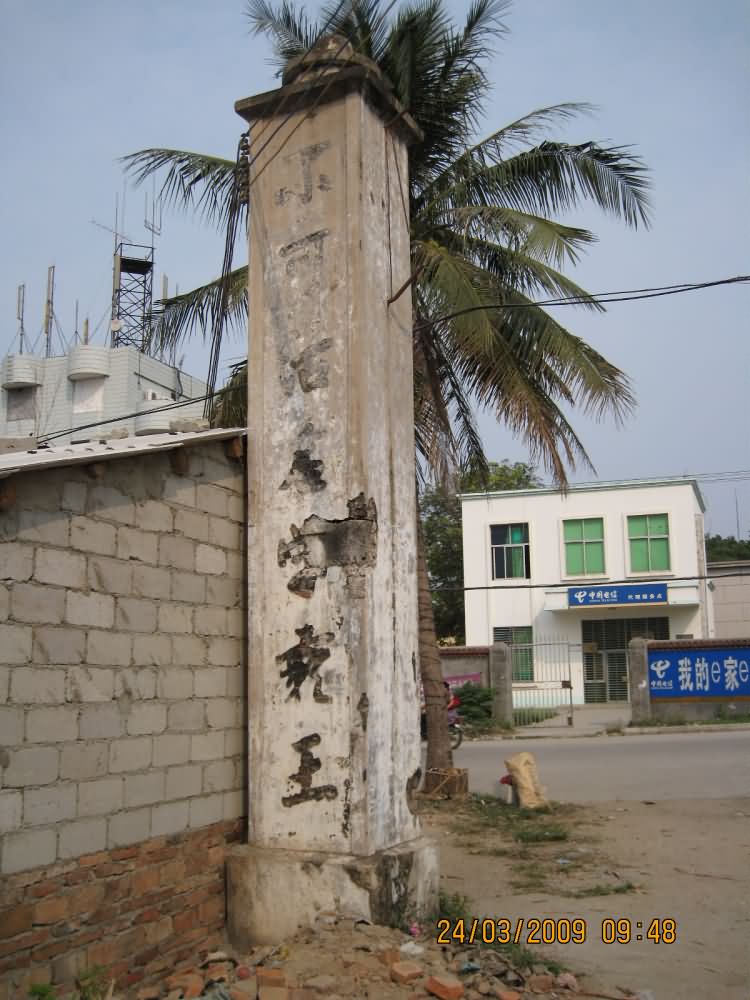 叉河镇文革时期标语口号