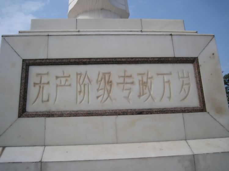 海钢电影院毛主席塑像