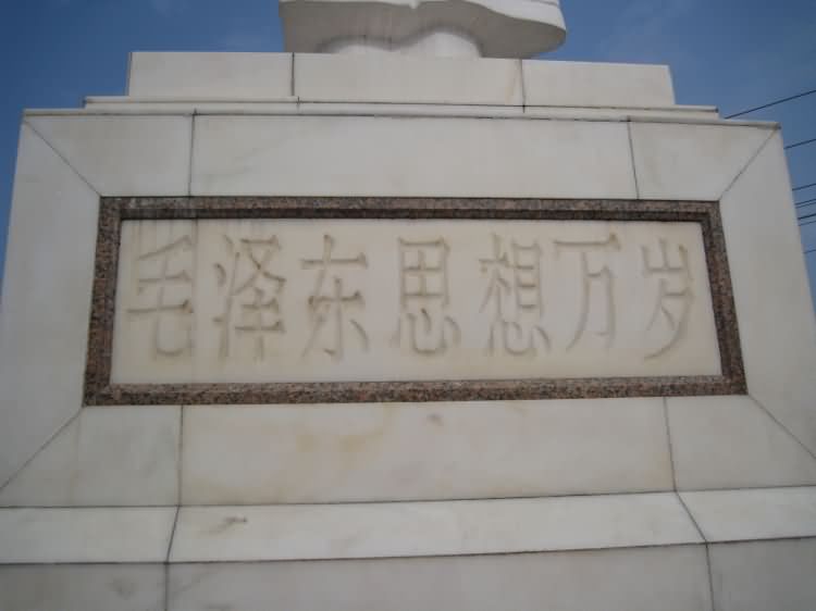 海钢电影院毛主席塑像