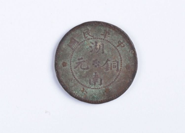 民国湖南铜元