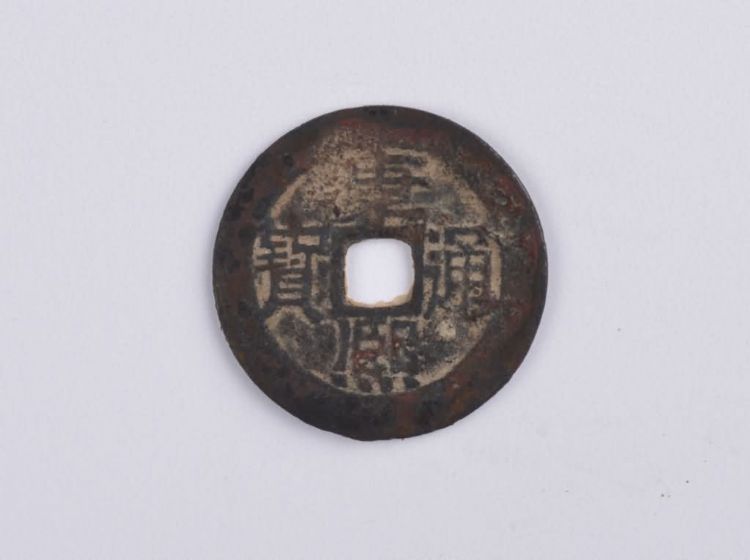 康熙通宝铜币